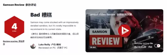 IGN��Ϊ��SAMSON�����4�֣�2026�����������׷���