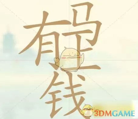 ���������ְɡ���27��������Ǯ�ҳ�9�������ֹ���