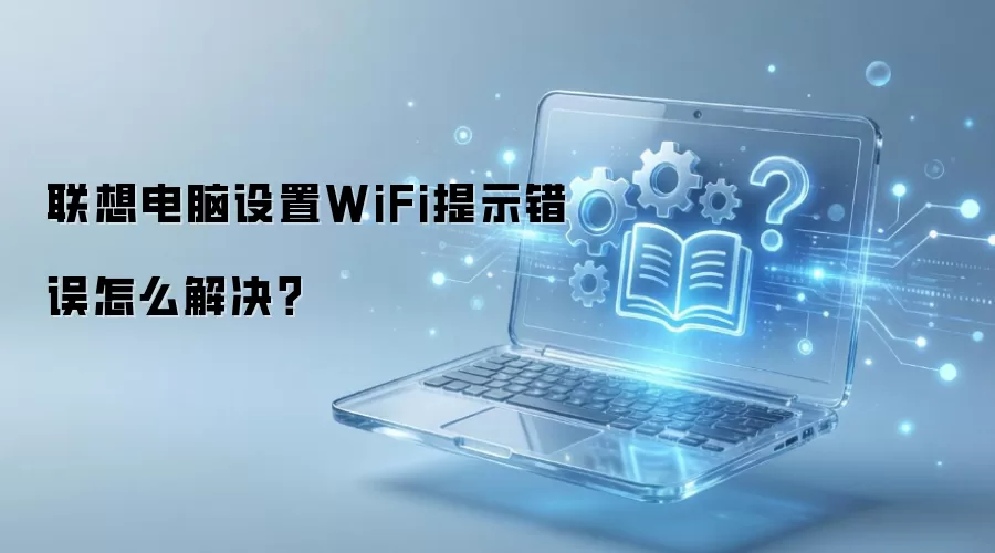 �����������WiFi��ʾ������ô�����