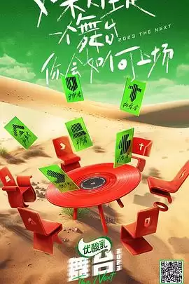 ���ա���̨2023���������