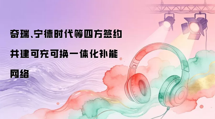 ��������ʱ�����ķ�ǩԼ�����ɳ�ɻ�һ�廯��������