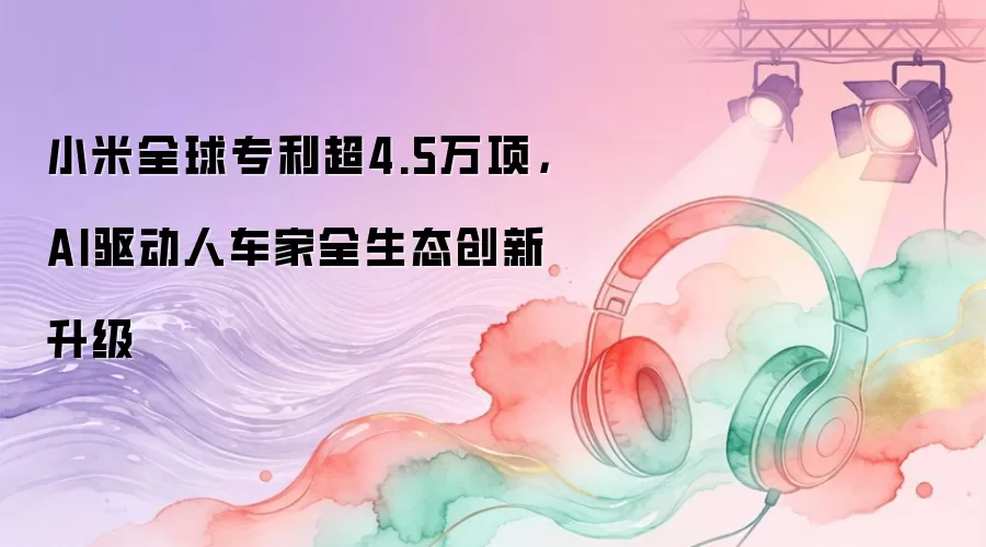 С��ȫ��ר����4.5���AI�����˳���ȫ��̬��������