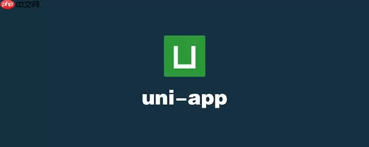 uni-app��ô��App���ͬ����¼ uni-appһ����¼Ԥȡ�����̡�ʵս��