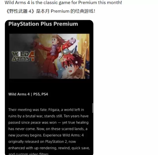 PS+���������µ�һ����ֹ����ƽ�ߣ���֮��⸴�̰桷������������ᾭ�������ع�