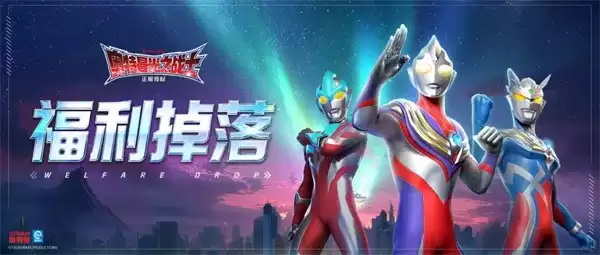 《奥特曼光之战士》2026最新兑换码分享-礼包内容及兑换方法 《奥特曼光之战士》2026最新兑换码分享-礼包内容及兑换方法