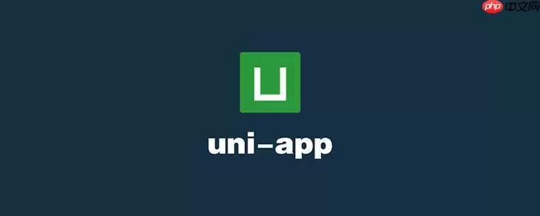 uni-app��ôʵ�־ֲ�ˢ���б� uni-appʹ��subNVue�Ż����ܷ�������⡿