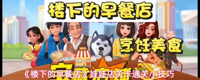 ��¥�µ���͵꡷���޵�ؿ�ͨ��С����