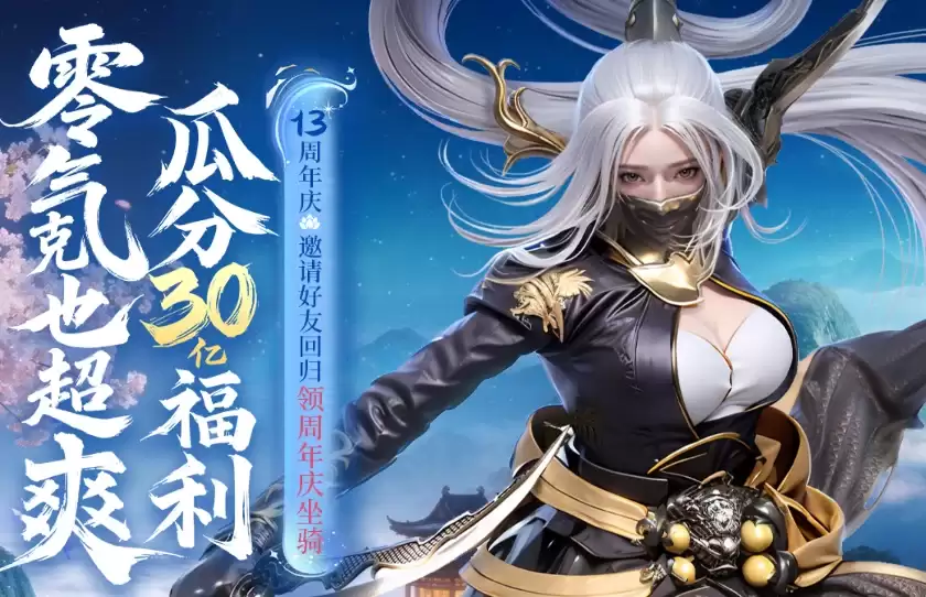 ���������硷13�������·�����14:00���� ��ȫ�¿��PVP�淨�߸���Ϯ��