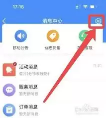 ··ͨapp��ιرչ����Ϣ-··ͨapp�����رչ��֪ͨ
