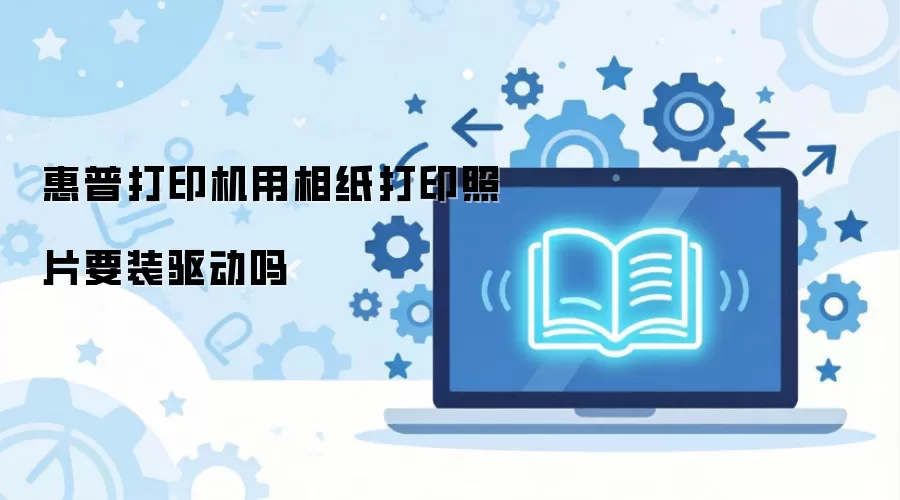 ���մ�ӡ������ֽ��ӡ��ƬҪװ������