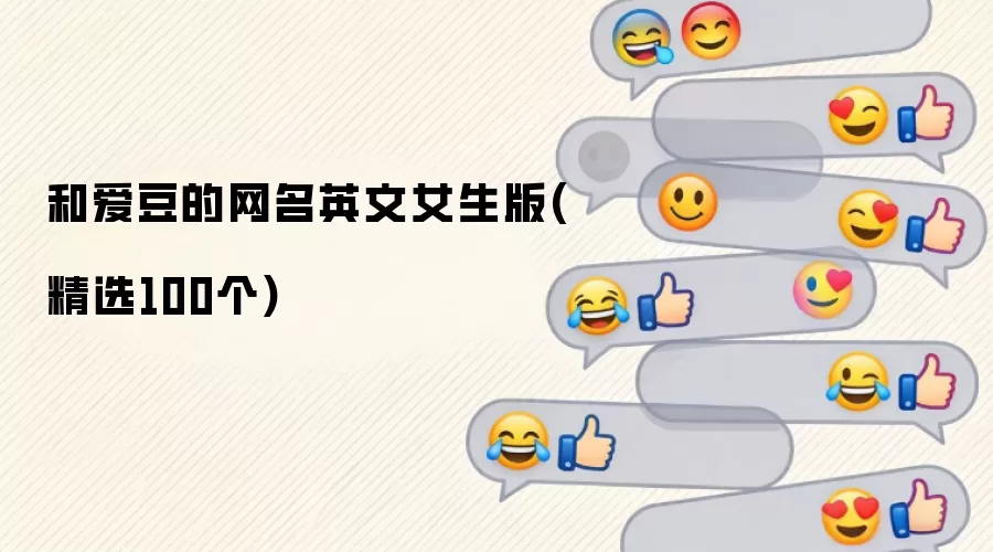 �Ͱ���������Ӣ��Ů����(��ѡ100��)