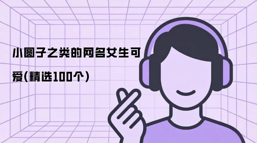 СԲ��֮�������Ů���ɰ�(��ѡ100��)