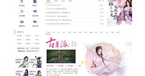 �������磺��ɫ��������ҳ��� �������磺��ɫ���ٷ���վ