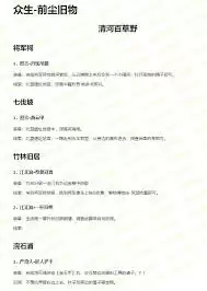 ����ʮ��������ǰ��������ʲô-����ʮ��������ǰ���������