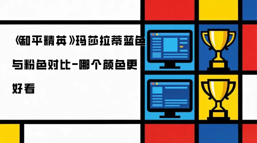 ����ƽ��Ӣ����ɯ������ɫ���ɫ�Ա�-�ĸ���ɫ���ÿ�