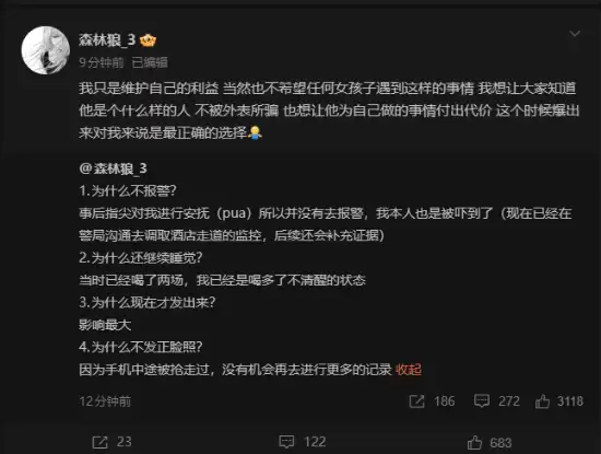֪���羺ѡ�ֱ���������ɧ�ţ�֤���ع�