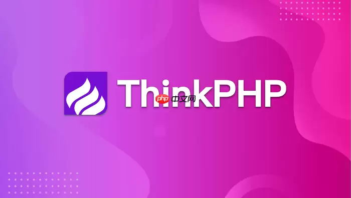 ThinkPHP怎样集成FirebasePhpJwt身份_FirebasePhpJwt身份验证方法【详解】 ThinkPHP怎样集成FirebasePhpJwt身份_FirebasePhpJwt身份验证方法【详解】