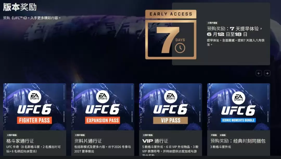 ��EA Sports UFC 6������6��19�� PS5/Xbox SeriesԤ������