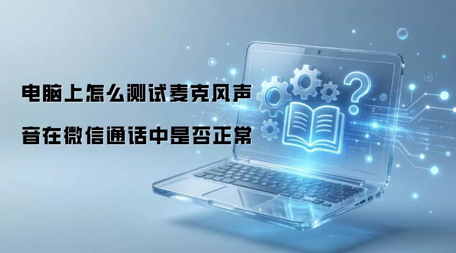 ��������ô������˷�������΢��ͨ�����Ƿ�����