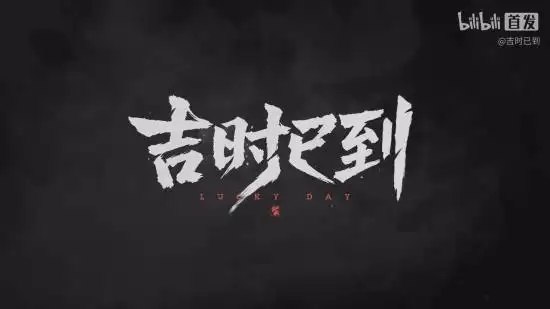 �������5����ʱ�ѵ�������Ԥ��!�ż�̽�յ�Ĺ�ᱦ?
