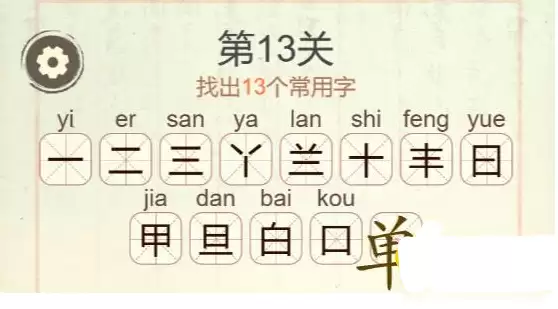 ���������ְɡ���13�ص��ҳ�13�������ֹ���