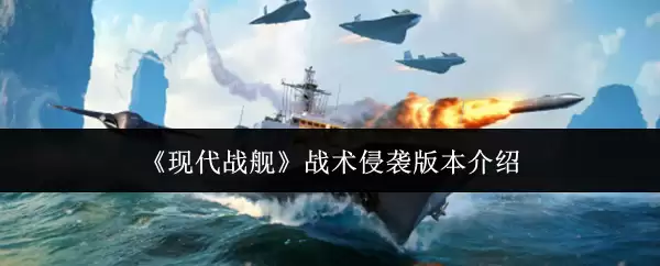 ���ִ�ս����ս����Ϯ�汾����