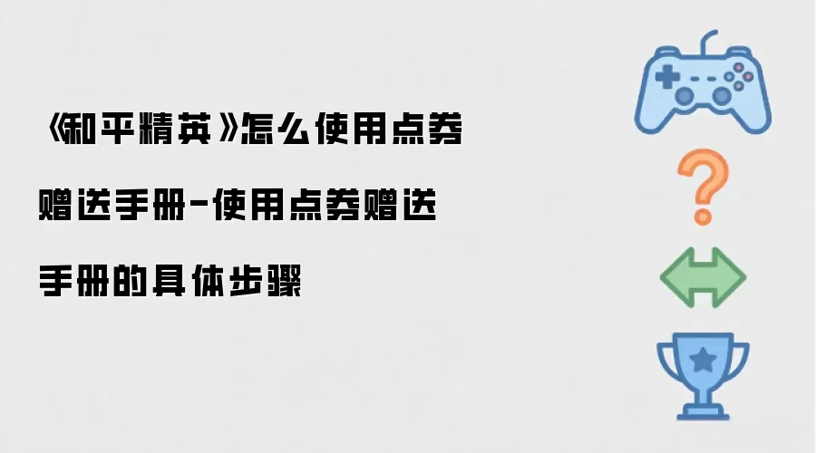 ����ƽ��Ӣ����ôʹ�õ�ȯ�����ֲ�-ʹ�õ�ȯ�����ֲ�ľ��岽��