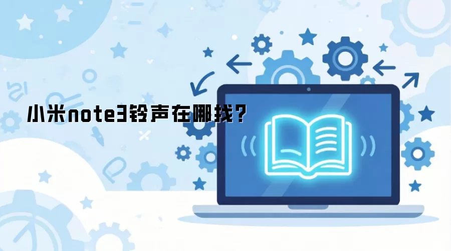 С��note3���������ң�