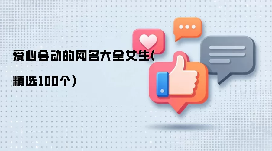 ���Ļᶯ��������ȫŮ��(��ѡ100��)