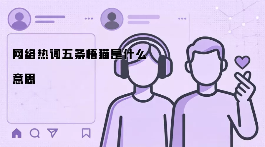 �����ȴ�������è��ʲô��˼