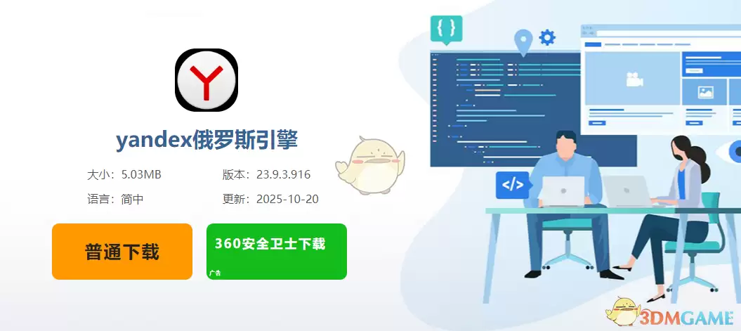����˹����Yandex�������