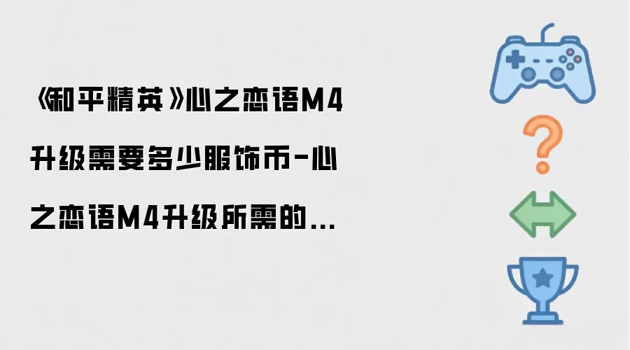 ����ƽ��Ӣ����֮����M4������Ҫ���ٷ��α�-��֮����M4��������ķ��α�����