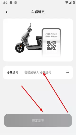 �������app��ô��綯��-�󶨵綯������