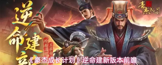 �����ܳɳ��ƻ����������°汾ǰհ