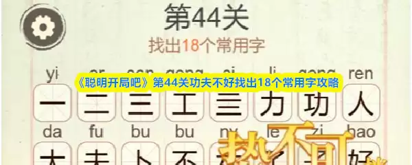 ���������ְɡ���44�ع��򲻺��ҳ�18�������ֹ���