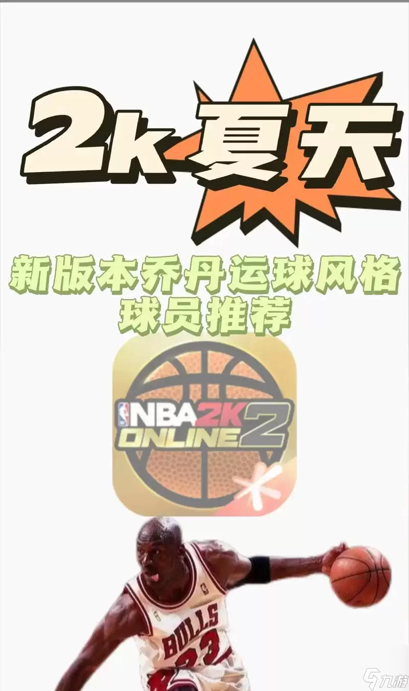 ��NBA2K16����Ϸ���������رշ��� ȫ��������Ϸ����