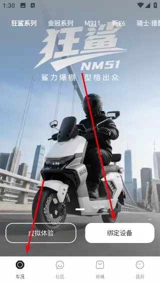 �������app��ô��綯��-�󶨵綯������