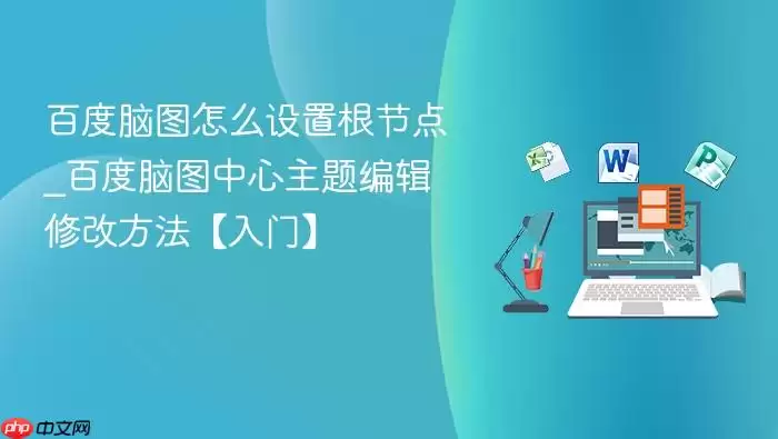 �ٶ���ͼ��ô���ø��ڵ�_�ٶ���ͼ��������༭�޸ķ��������š�