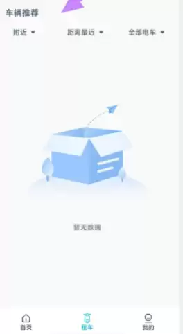 �������app��ô�⳵-�⳵����