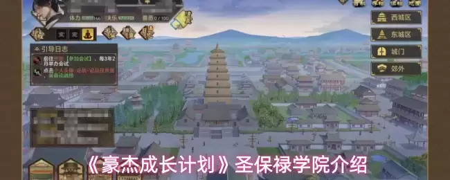 �����ܳɳ��ƻ���ʥ��»ѧԺ����