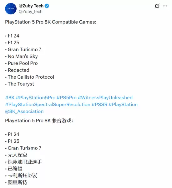 ���õ�PS6��PS5 Pro������8K �������һ����ռ����