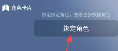 ������app��ô�󶨽�ɫ-�󶨽�ɫ�̳�