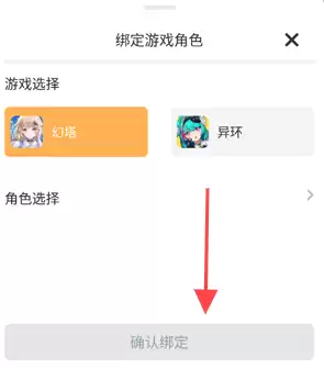 ������app��ô�󶨽�ɫ-�󶨽�ɫ�̳�