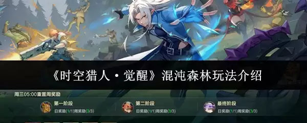 ��ʱ�����ˡ����ѡ�����ɭ���淨����