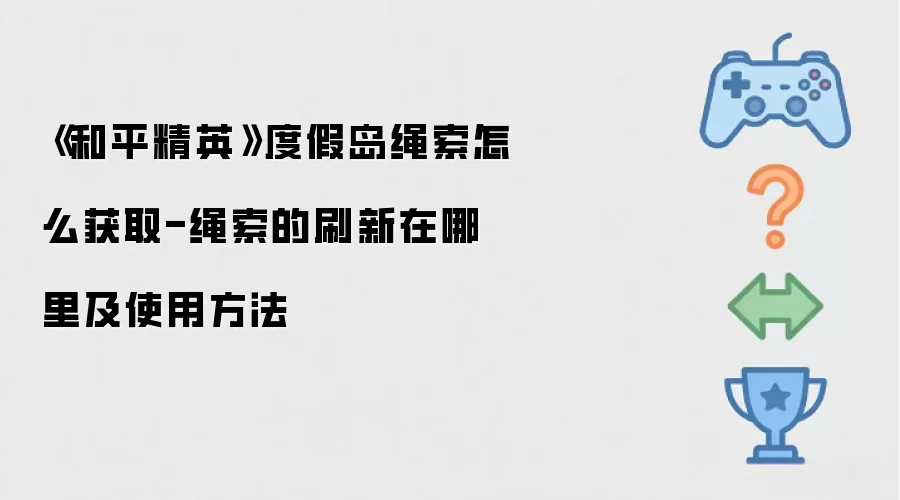 ����ƽ��Ӣ���ȼٵ�������ô��ȡ-������ˢ�������Ｐʹ�÷���