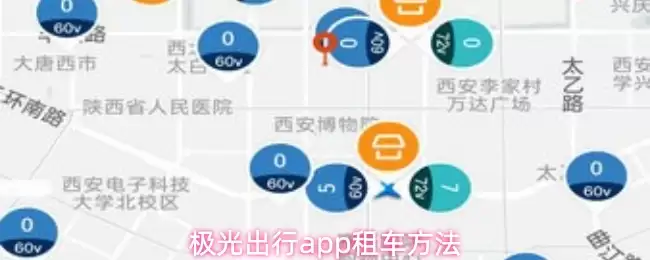 �������app��ô�⳵-�⳵����