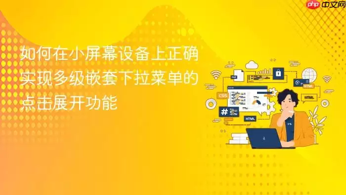 �����С��Ļ�豸����ȷʵ�ֶ༶Ƕ�������˵��ĵ��չ������