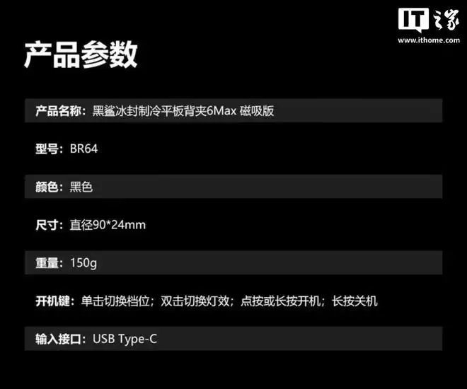 ����������䱳��6 Pro/Maxɢ�����������������ɴ��������汾