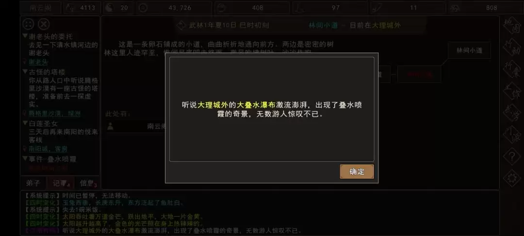 �������Խ�������ˮ��ϼ�¼�ȫ����