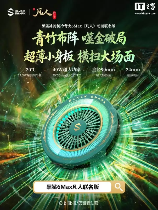 ����������䱳��6 Pro/Maxɢ�����������������ɴ��������汾